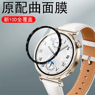 华为jna 41mm表膜watchgt541mm保护watch智能表jnab19屏保tg46表盘g5钢化whatch手环wh屏幕get5 B19手表膜gt5