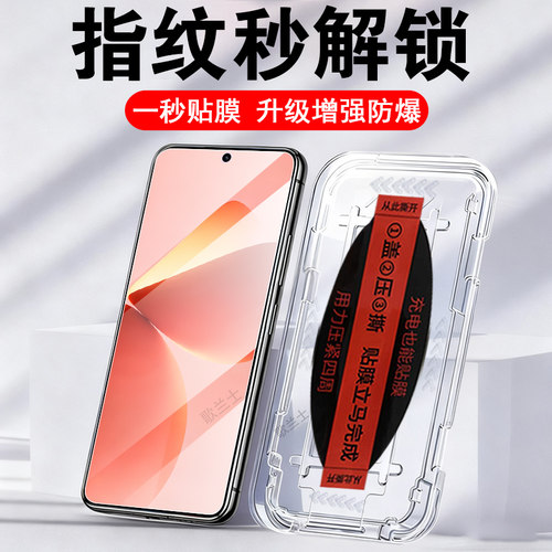 适用努比亚m153豆包ai手机秒贴膜