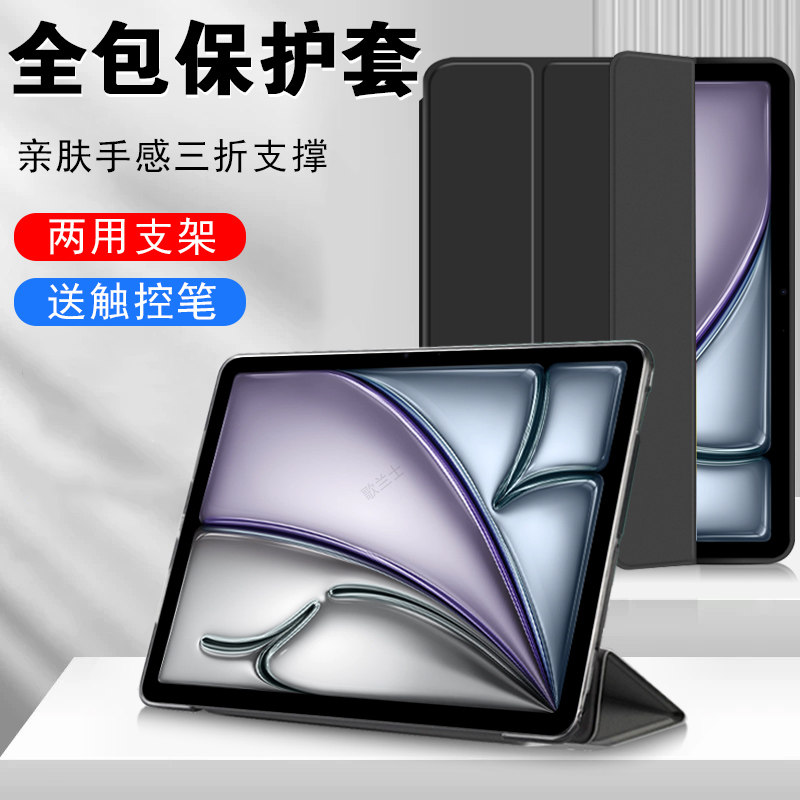 适用ipadair m4保护套ipad平板壳air全包ipadari11ipadairm413airm防摔软壳13ari外壳m411寸2026新款芯片pad - 实物图