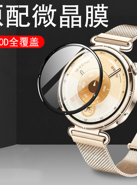 适用ksu-B19华为gt6手表膜tg646mm保护贴t6屏幕g6钢化46智能ct6表watch贴膜watchgt表盘tg6运动get六ksub19的
