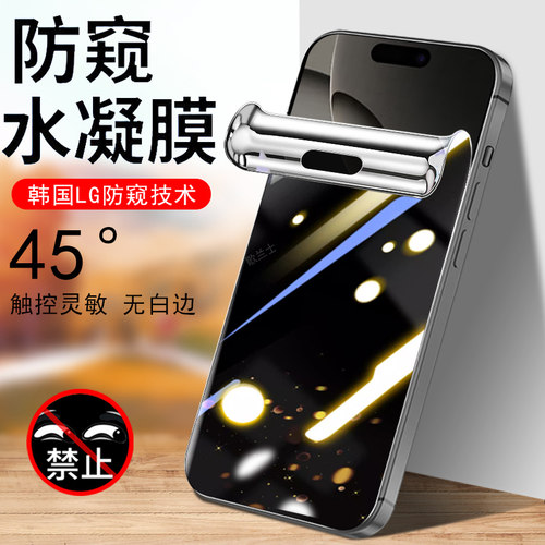 i11/12/13/14/15/16全系列防窥膜