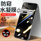 适用iphone苹果16防偷窥15pro防窥膜14promax防盗屏13手机12p壳160水滴水凌11水凝pm水泥i钢化保护屏幕贴 软
