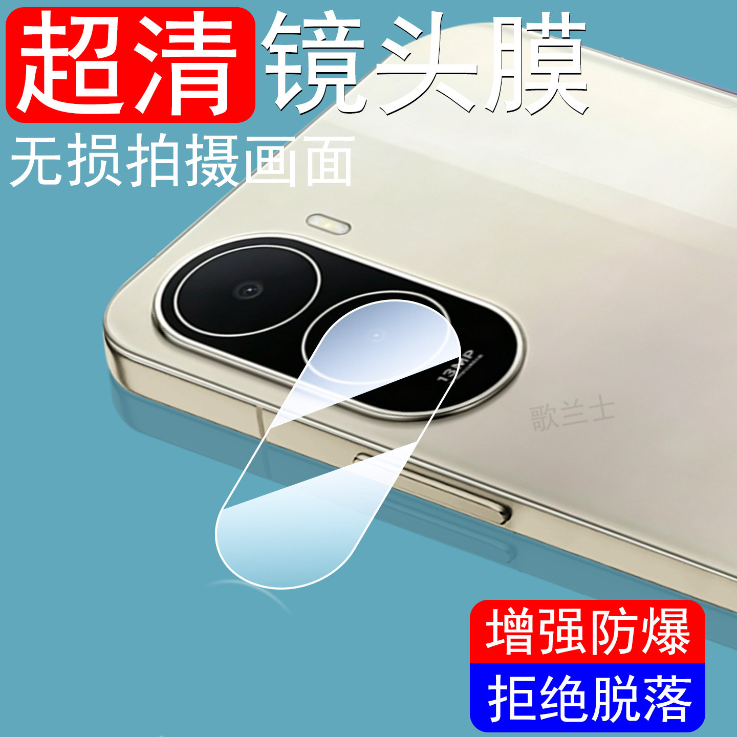 适用小米pococ81pro镜头膜c81c手机poco c81后置摄像头镜贴保护盖相机后视镜片玻璃配件壳摄影套xiaomi分体罩