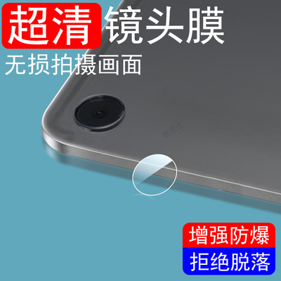 适用三星tabs10lite镜头膜s11贴tab平板s10fe+ultra后摄像头plus保护s10相机galaxy摄影samsung镜tap镜片s1u
