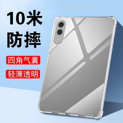 适用联想小新平板pro gt保护壳tb710fu电脑套progt透明pad11.1寸padprogt硅胶薄2025防摔外壳厚111英寸新款罩