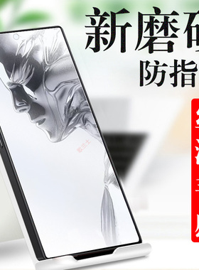 红魔10pro磨砂膜10pro+电竞1opro十努比亚nj789j游戏nubia加10p钢化膜s10保护p10手机pr0全包的贴膜por蓝光模