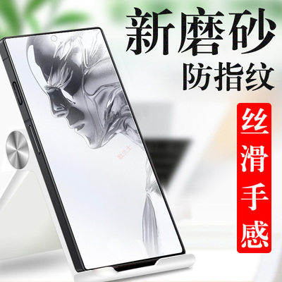 红魔10pro磨砂膜10pro+电竞1opro十努比亚nj789j游戏nubia加10p钢化膜s10保护p10手机pr0全包的贴膜por蓝光模