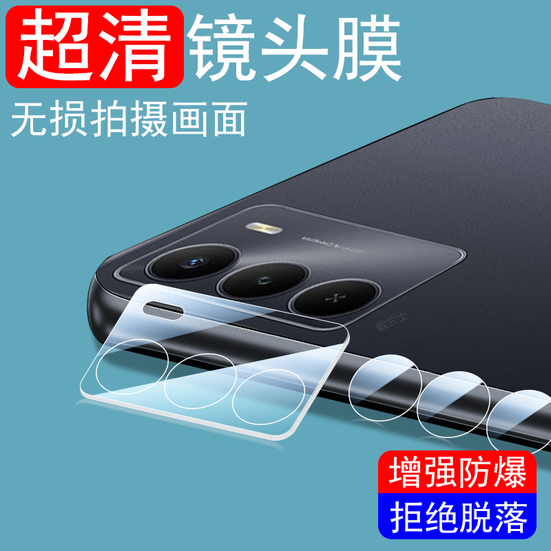 适应realme真我v70/v70s镜头膜