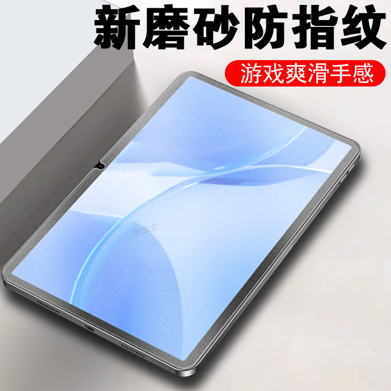 适用创维sk-n9200钢化膜磨砂skn9200便携式平板电脑屏幕保护贴膜计算机中国移动云pad玻璃贴n92oo屏保10.95寸
