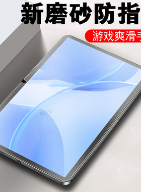 适用创维sk-n9200钢化膜磨砂skn9200便携式平板电脑屏幕保护贴膜计算机中国移动云pad玻璃贴n92oo屏保10.95寸