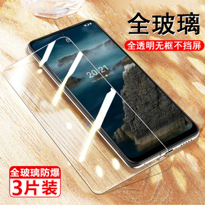 适用诺基亚G50钢化膜TA-1361贴膜nokiag50手机nokia50屏幕玻璃贴g505g版保护膜5g防爆刚化抗蓝光屏保模