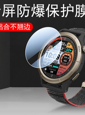 适用trex3pro44mm华米active2手表膜cheetah pro跃我cheetahpro智能表t-rex3保护贴amazfit钢化水凝48的贴膜
