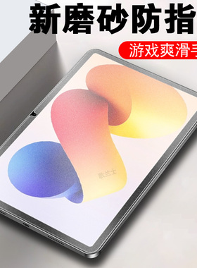适用红米pad2pro钢化膜磨砂redmi哈利波特pad2平板redmipad2pr0小米padpro保护屏幕玻璃贴12.1寸电脑ipad贴膜
