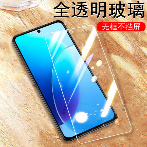 适用vivog5i/g5z/v2531a钢化膜