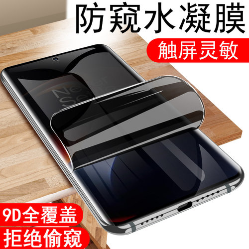 phk110防窥pjf一加ace2膜acepro