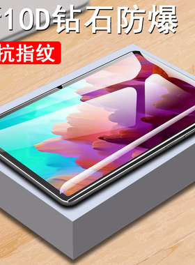 适用来酷p131b平板p122w钢化膜12.7寸12.2模p109z联想lecoo保护11英寸p116a云电脑移动屏p1352lecoop116g贴膜