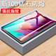 适用来酷p131b平板p122w钢化膜12.7寸12.2模p109z联想lecoo保护11英寸p116a云电脑移动屏p1352lecoop116g贴膜