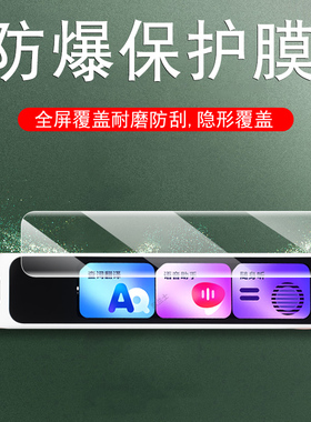 适用有道词典笔a7pro保护膜a7贴膜s7pro网易点读笔屏幕屏保贴钢化蓝光s7水凝s七p的pr0扫描配件软膜高清防爆