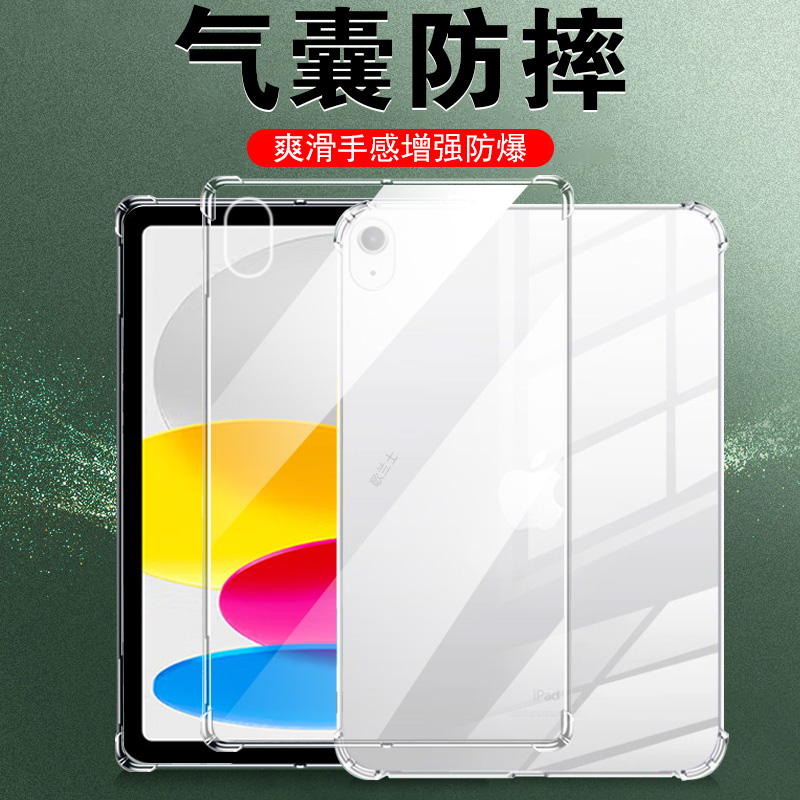 ipada16/a3554/ipada11保护套