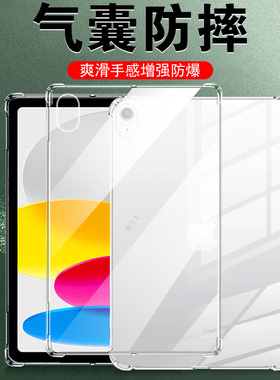 适用ipada16保护套ipad11苹果a16平板2025防摔壳a162025透明a3354全包ip电脑pd清水pad软壳a1611寸硅胶第11代