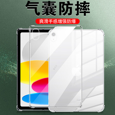 ipada16/a3554/ipada11保护套