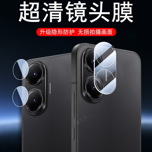 适用红米turbo4pro/turbo5镜头膜