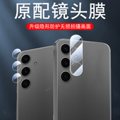 三星s25ultra镜头膜plus后摄像头s25保护edge贴s25u手机uitra相机ege galaxys配件samsung盖u25p薄samsungs