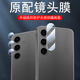 三星s25ultra镜头膜plus后摄像头s25保护edge贴s25u手机uitra相机ege galaxys配件samsung盖u25p薄samsungs