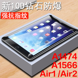 ipada1474钢化膜a1566平板air苹果ari2电脑ipad a1474aira屏幕ipd保护ipadair1的一代ipadari1代蓝光ipdair2