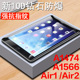 ipada1474钢化膜a1566平板air苹果ari2电脑ipad a1474aira屏幕ipd保护ipadair1 一代ipadari1代蓝光ipdair2