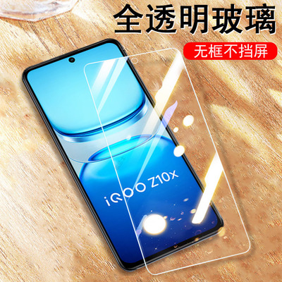适用iqooz10x/z10钢化膜高清防爆
