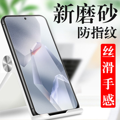 适用pkr110一加ace5pro磨砂膜