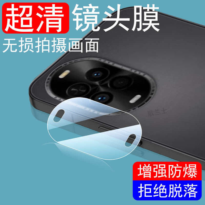 适用华为nova14活力版镜头膜tyr-al00后置摄像头n14保护nove手机nava14novo板nov后视镜贴n0va相机navo的nva,3C数码配件,手机贴膜,淘宝优惠券,粉丝福利购,淘宝优惠卷