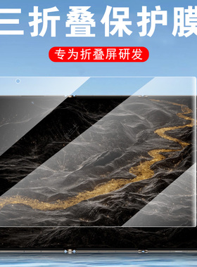 适用华为matexts非凡大师磨砂膜mate保护xts手机xt三折叠屏matext贴膜内屏膜txs外屏钢化水凝全身前背膜屏幕