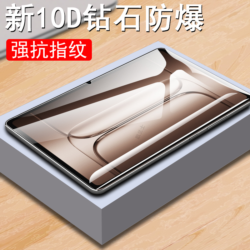 适用一加pad3钢化膜opd2415贴膜