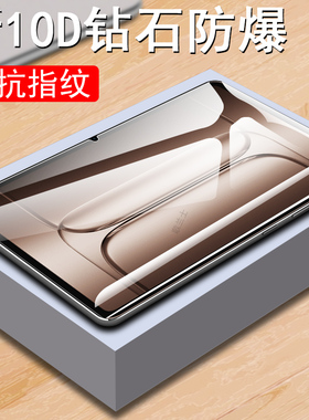 适用一加平板3钢化膜pad3保护opd2415一加pad3电脑oneplus贴13.2寸屏幕oppo一家3贴膜one玻璃屏保plus萤幕模