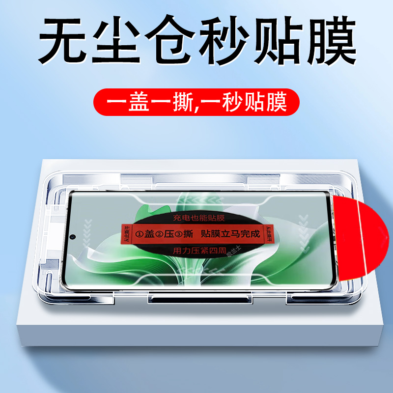 reno11pro+无尘仓秒贴钢化膜