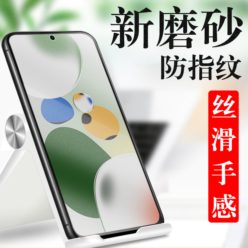 适用红米note12pro极速版speed钢化膜redmi小米no12prospeed磨砂n0te的大米redminote保护pr02ro手机n12p