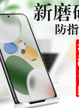 适用红米note12pro极速版speed钢化膜redmi小米no12prospeed磨砂n0te的大米redminote保护pr0not12ro手机n12p