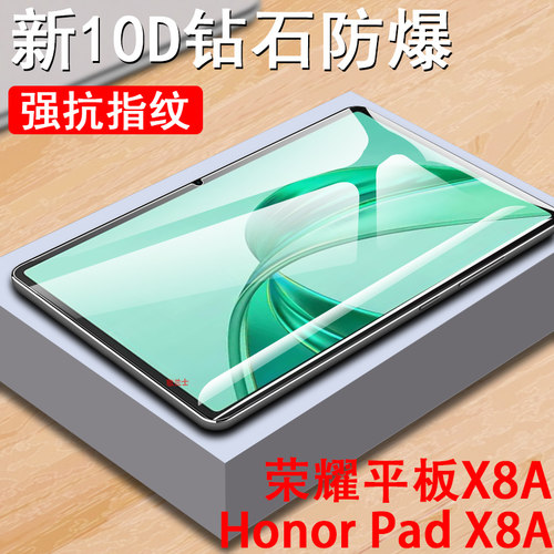 适用honorpadx8a/x9a/x7钢化膜