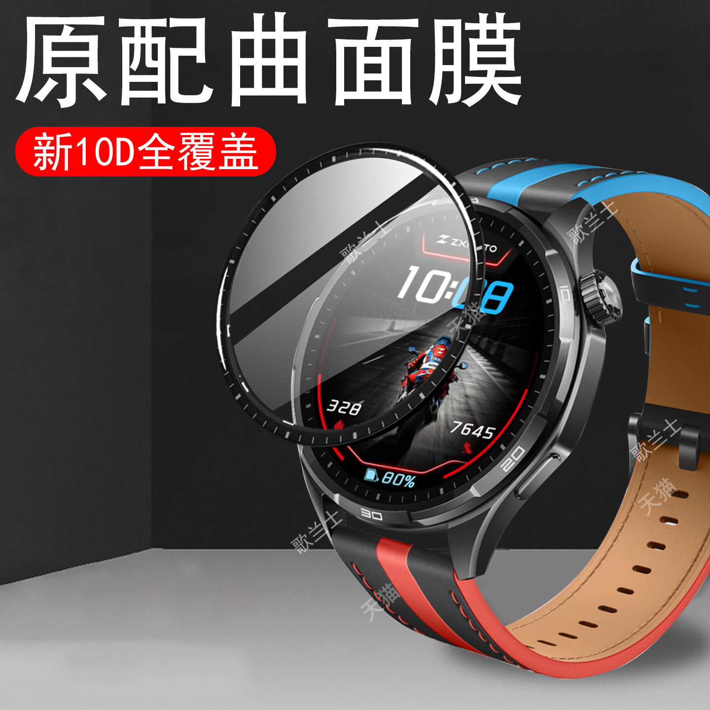 适用荣耀手表6plus张雪机车联名款手表钢化膜watch6p1us保护贴膜屏幕壳华为智能运动表rom-b19配件曲面6p表膜