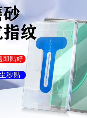 适用一加平板2一加pad go2钢化膜磨砂oppo电脑oneplus保护贴12.1寸onepluspad屏幕one萤幕plus贴膜pad2padgo2