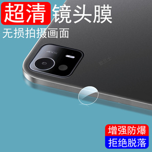 适用小米平板7ultra镜头膜7pro后摄像头保护盖7u相机摄影7uitra壳por配件u7罩ipad镜片pad7pr0后视镜贴xiaomi