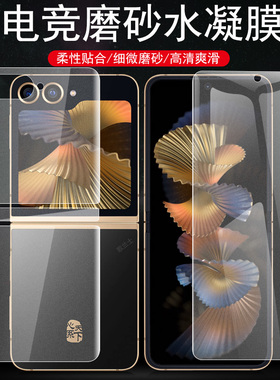 三星w25flip手机膜w24f1ip磨砂w23filp小折叠屏w7025内屏膜galaxy心系天下前保护屏幕外屏钢化水凝贴膜全包膜