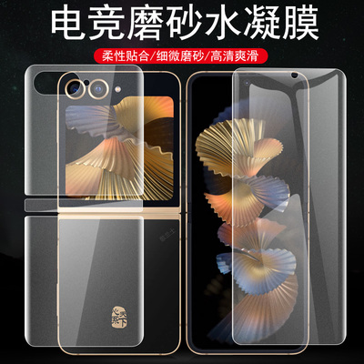 三星w25flip手机膜w24f1ip磨砂w23filp小折叠屏w7025内屏膜galaxy心系天下前保护屏幕外屏钢化水凝贴膜全包膜