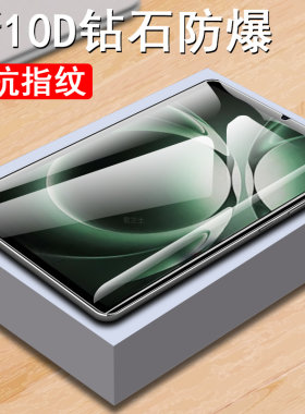 适用红米kpad磨砂钢化膜