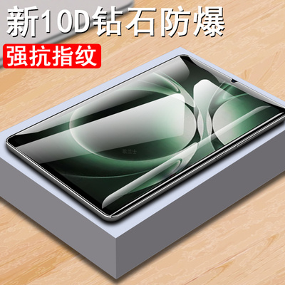 适用红米kpad磨砂钢化膜