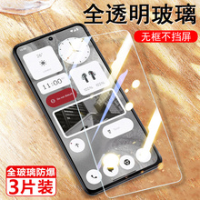 适用nothing cmf phone1钢化膜nothingphone2pro手机by配件1屏幕玻璃2a保护贴nothingphone2a贴膜noting2pr0