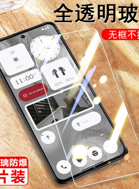 适用nothing cmf phone1钢化膜nothingphone2pro手机by配件1屏幕玻璃2a保护贴nothingphone2a贴膜noting2pr0