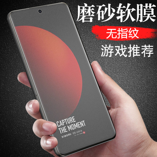 小米12sultra磨砂膜12s水凝utral水滴xiaomi手机12u软膜12su1tra电竞sutra水膜utrla钢化s12suitra官12ultra